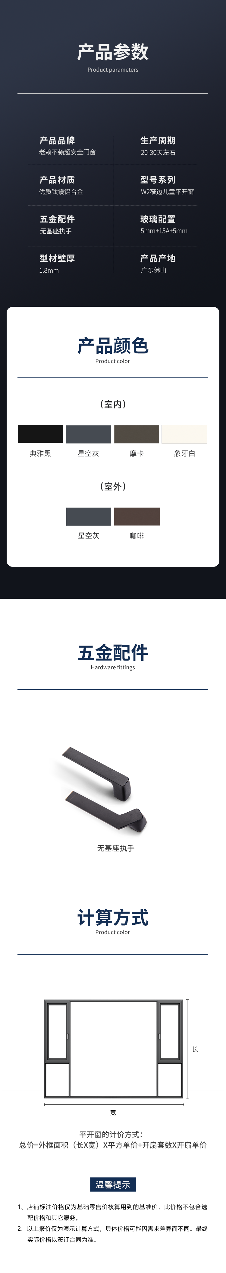 W2平開(kāi)窗詳情_(kāi)06.png