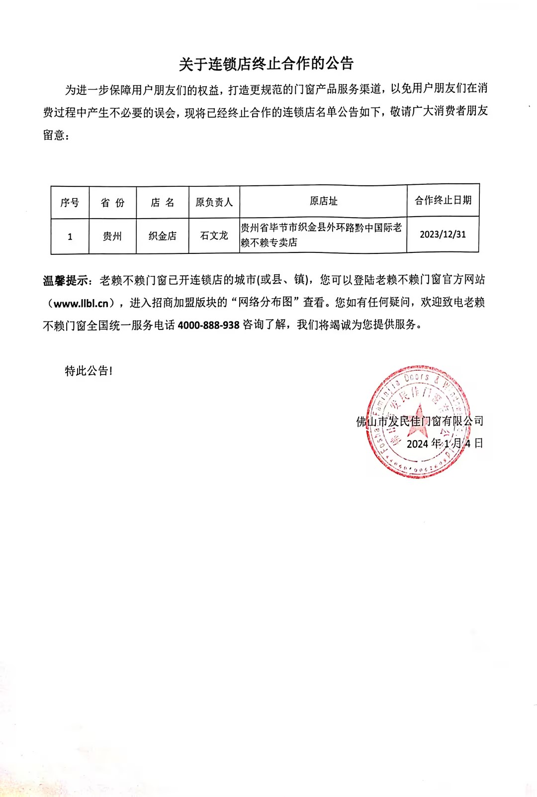 1704338962116663.jpg 掃描全能王 2024-01-04 11.27.jpg