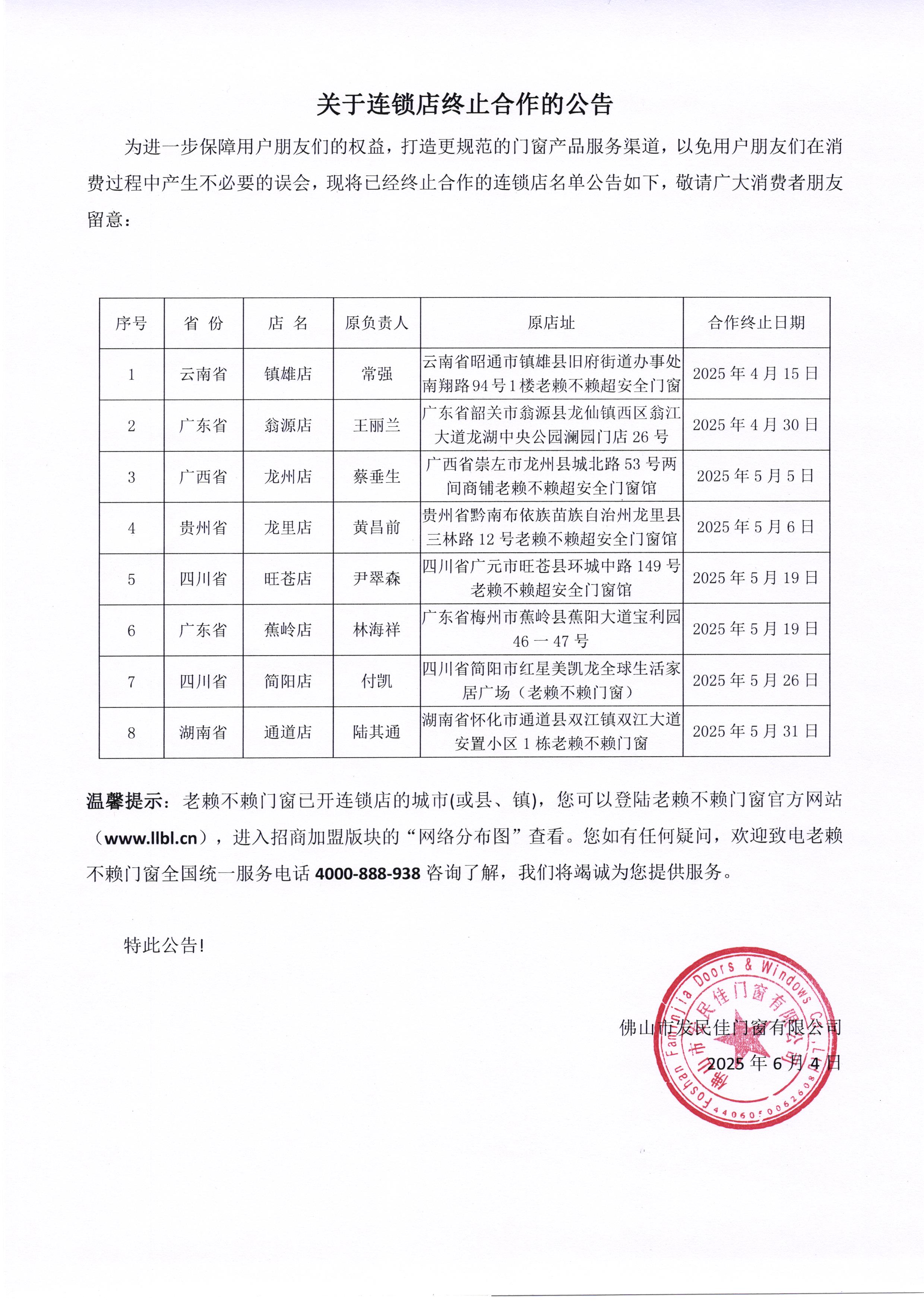 微信圖片_20250604161754.jpg